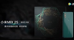 小米MIX 2S翡翠艺术版正式上线！