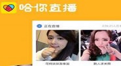 哈你直播app中将礼物提现的详细图文讲解