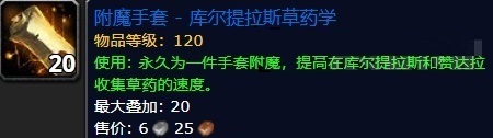 《魔兽世界》8.0争霸艾泽拉斯：六张新地图草药点及推荐采草路线