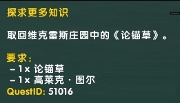 《魔兽世界》8.0争霸艾泽拉斯：六张新地图草药点及推荐采草路线