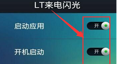 在oppoa5中设置来电闪光灯的方法介绍