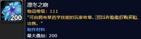 《魔兽世界》8.0争霸艾泽拉斯：六张新地图草药点及推荐采草路线