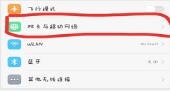 在oppoa5中切换4g网络的方法介绍
