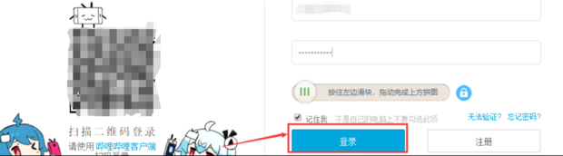 B站解封回归：教你在B站发高级弹幕