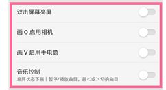 在oppoa5中设置双击亮屏的方法讲解