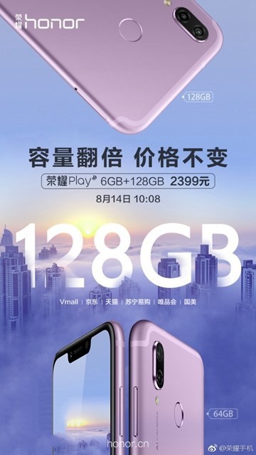 荣耀Play 6+128GB版明日开卖！2399元