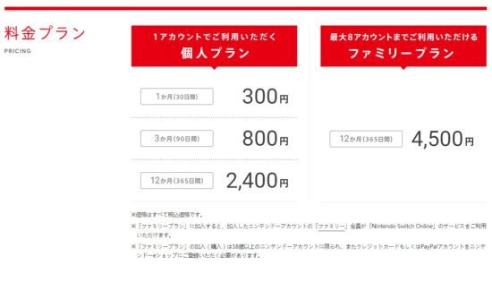 任天堂：“Nintendo Switch Online”会员服务下月开启