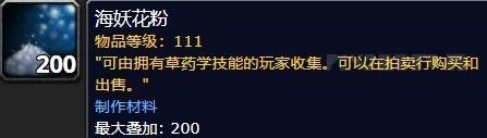 《魔兽世界》8.0争霸艾泽拉斯：六张新地图草药点及推荐采草路线