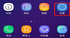 在三星a9star中重置应用程序偏好的具体步骤