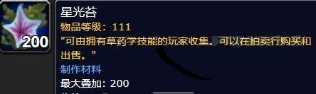 《魔兽世界》8.0争霸艾泽拉斯：六张新地图草药点及推荐采草路线