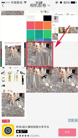 Cutie APP给照片添加贴纸的图文教程