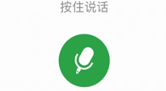 iOS端微信6.7.2正式版来了：输入粤语更方便了！