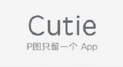 Cutie APP给照片添加贴纸的图文教程
