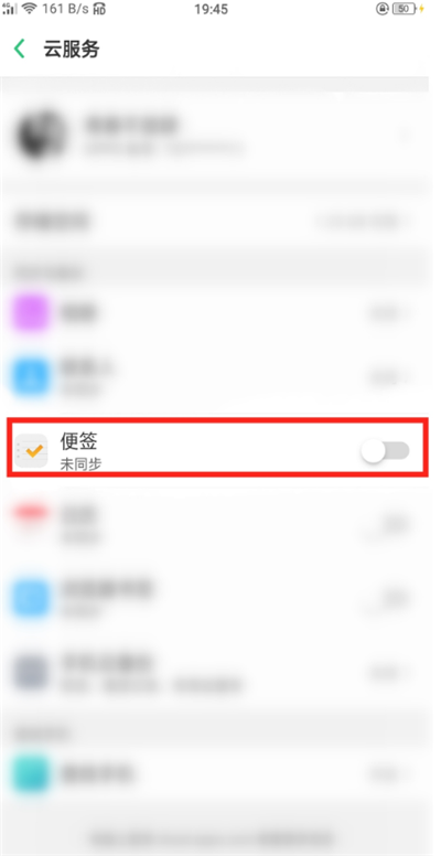oppor17中同步便签的详细图文讲解