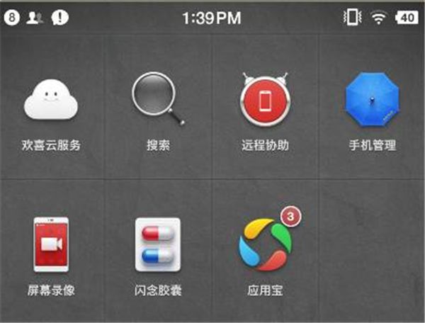 在坚果Pro2s中进行录屏的步骤介绍