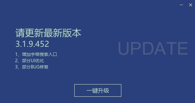 迅雷U享版PC获更新：新增字幕搜索入口