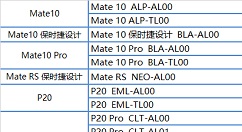 华为旗下9款产品同步开启安卓9.0内测招募