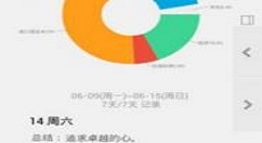 爱今天中将提示音关掉的详细图文讲解