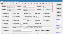 在冰焰V8脚本中设置捡包的方法介绍