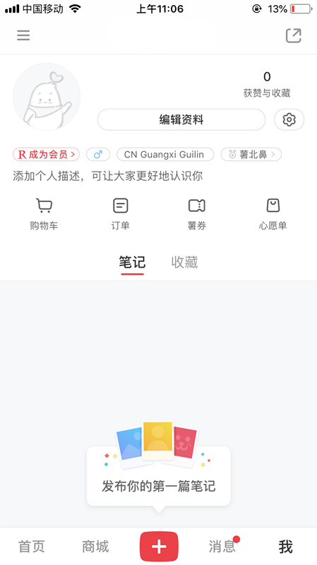 小红书：护肤彩妆送礼指南