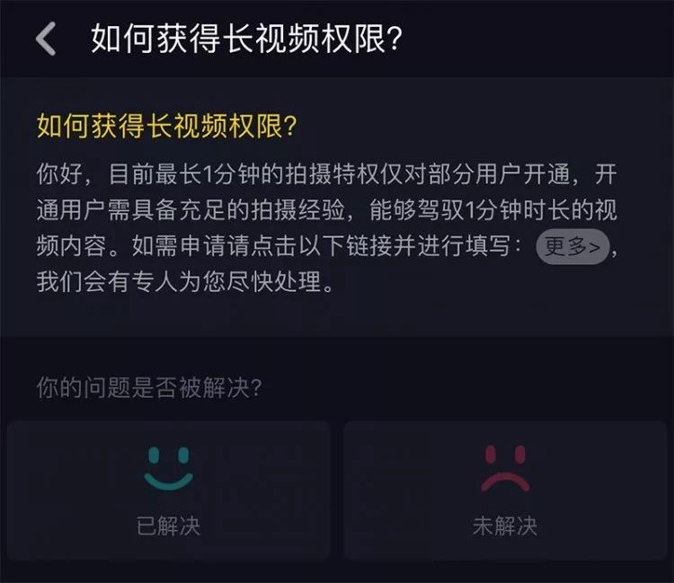 保护丹霞地貌：抖音中上传1分钟长视频教程