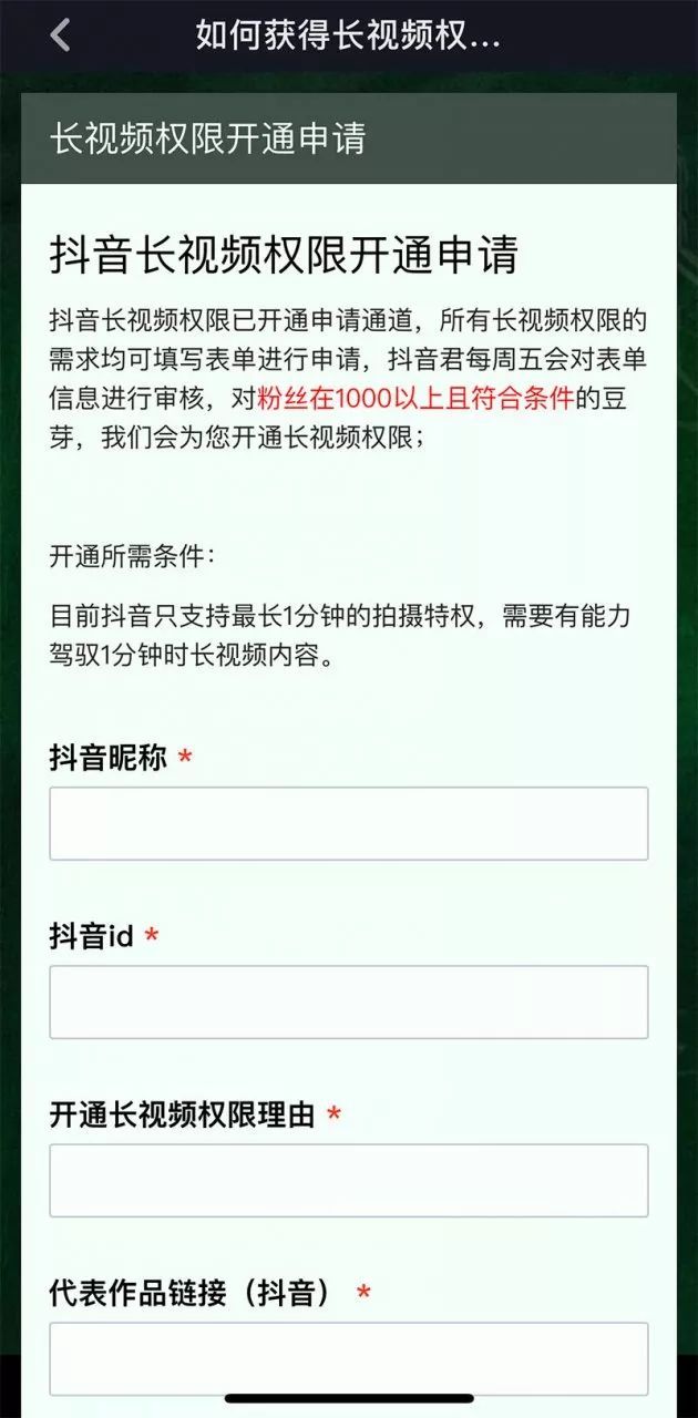 保护丹霞地貌：抖音中上传1分钟长视频教程