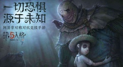 第五人格手游监管者蓄力斩使用攻略