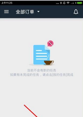 加入达达配送员版APP的具体图文讲解