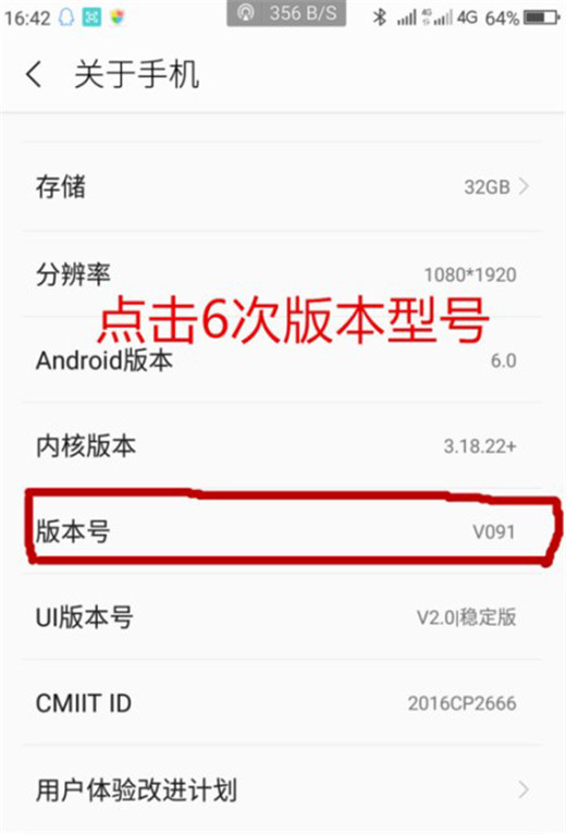 360n7lite中找到开发者选项的具体步骤
