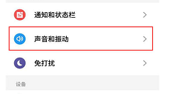 在魅族16中关闭锁屏声音的图文教程