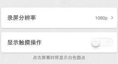 在坚果Pro2s中进行录屏的步骤介绍