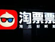 在淘票票app中修改手机号的图文教程