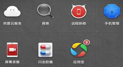 在坚果Pro2中进行录屏的方法讲解