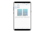 在三星note9中切换简易模式的方法分享