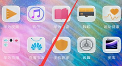 在华为nova2中设置黑名单的方法讲解