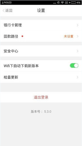 铜板街app中更改密码的具体图文讲解