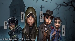 第五人格七夕活动的详细介绍