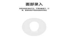 在魅族16中设置人脸解锁的方法讲解
