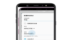 在三星a9star中修改移动热点密码的方法介绍
