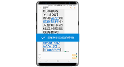 在三星note9中修改信息字体大小的方法讲解