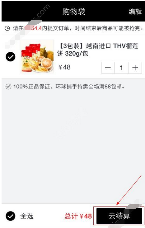 环球捕手APP中买东西的详细流程介绍