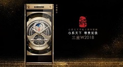 三星W2018调整通知面板图标位置的步骤