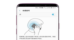 在三星s9中设置体感拨号的方法介绍
