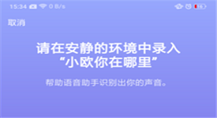 在oppor17中使用小欧找手机的方法讲解