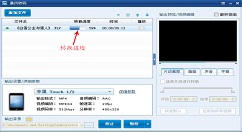 暴风转码设置的简单教程
