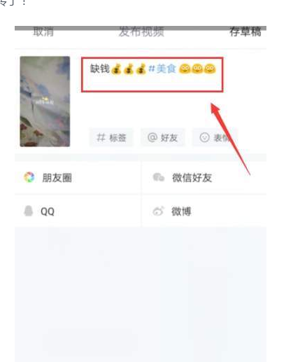 小红书中录制视频的详细步骤