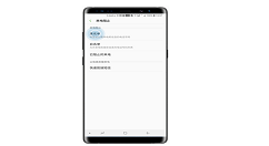 在三星note9中设置来电黑名单的方法讲解