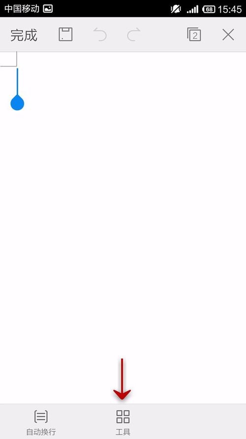 WPS Office APP文档添加空白页的教程