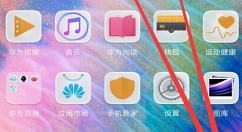 在华为畅享8e中设置拍照水印的具体方法