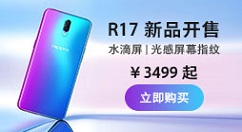 在oppor17中开启骚扰拦截的方法介绍